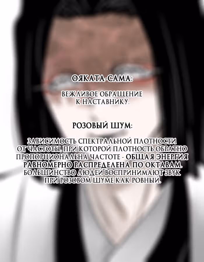 Клинок, рассекающий демонов — Том 6 · Глава 47, страница 20