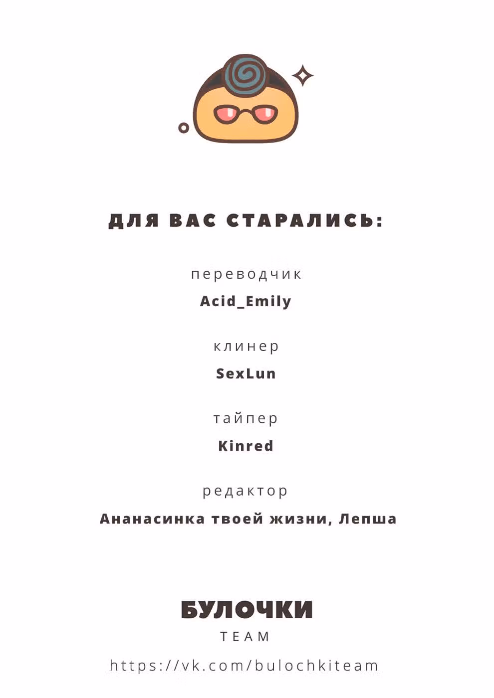 Жизнь с женой моего брата — Том 3 · Глава 28, страница 19