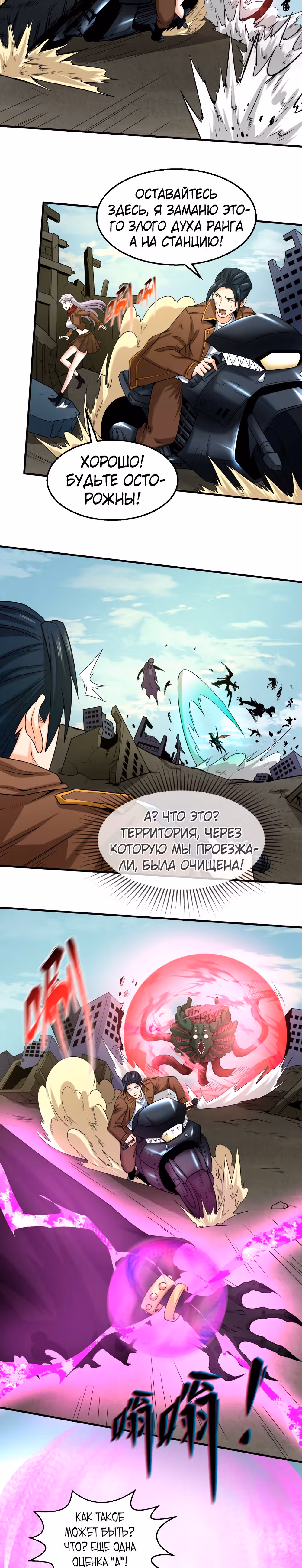 Век Террора — Том 1 · Глава 28, страница 11
