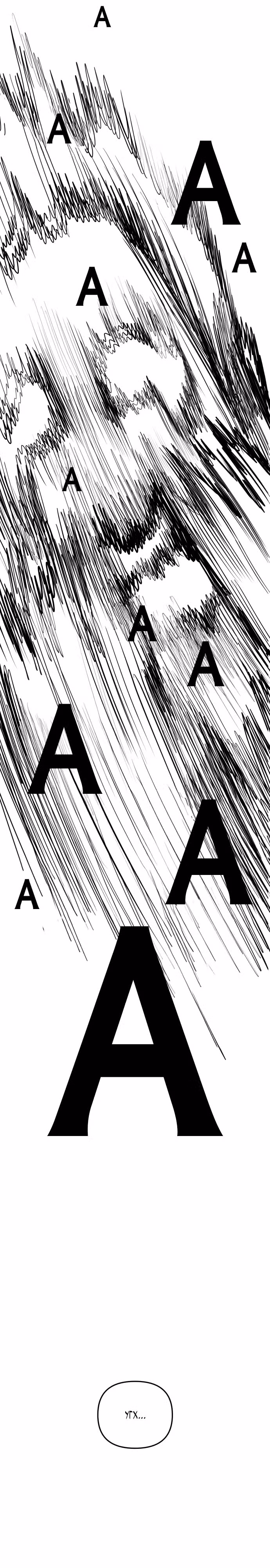Кости — Том 1 · Глава 21, страница 41