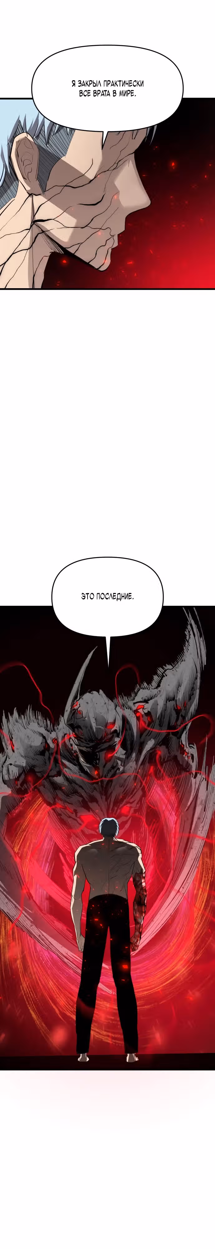 Кости — Том 1 · Глава 21, страница 69