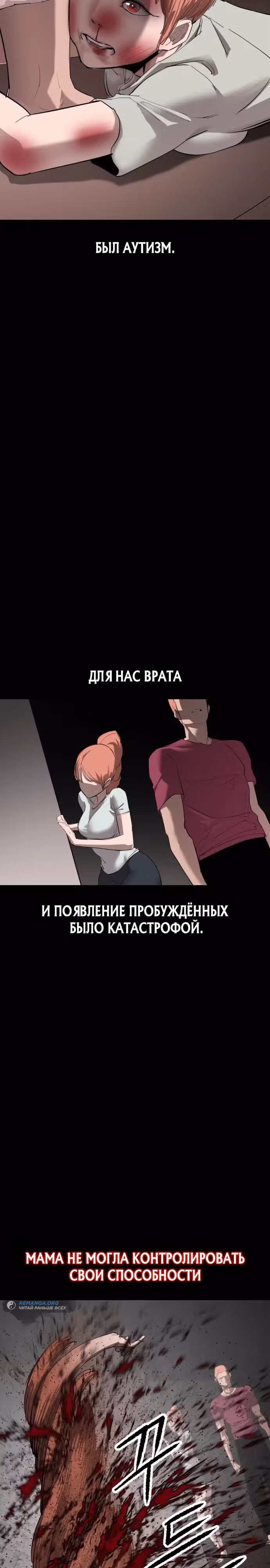 Кости — Том 1 · Глава 21, страница 8