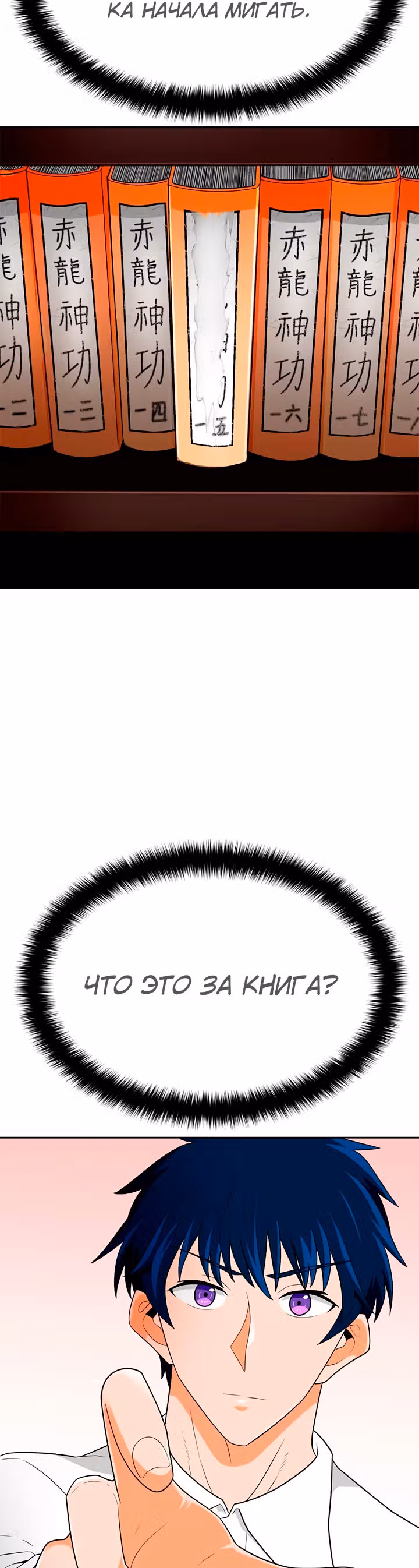 Я авто-охотник — Том 1 · Глава 71, страница 16