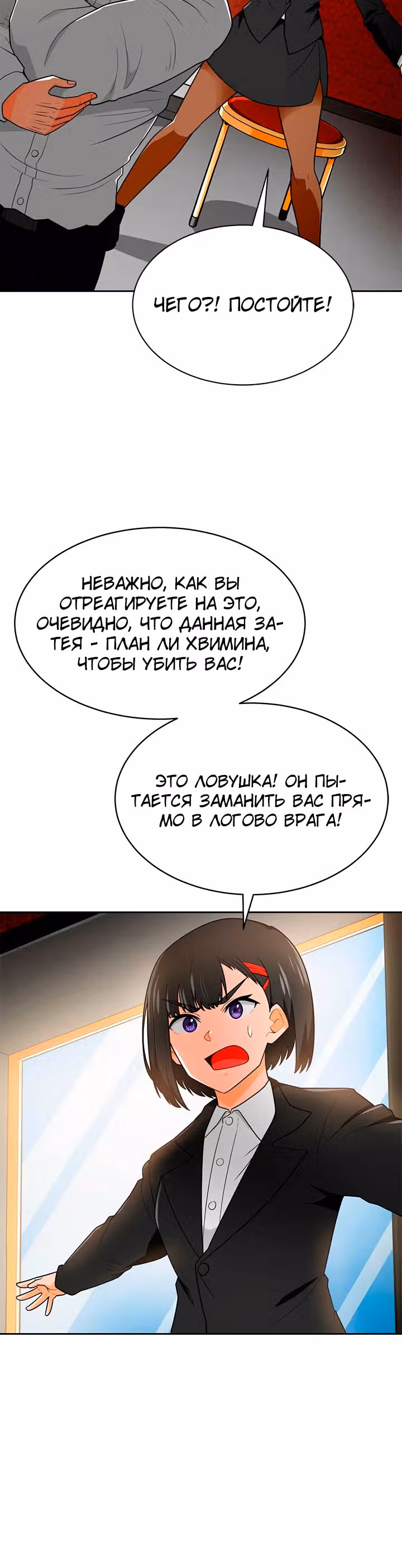 Я авто-охотник — Том 1 · Глава 71, страница 33