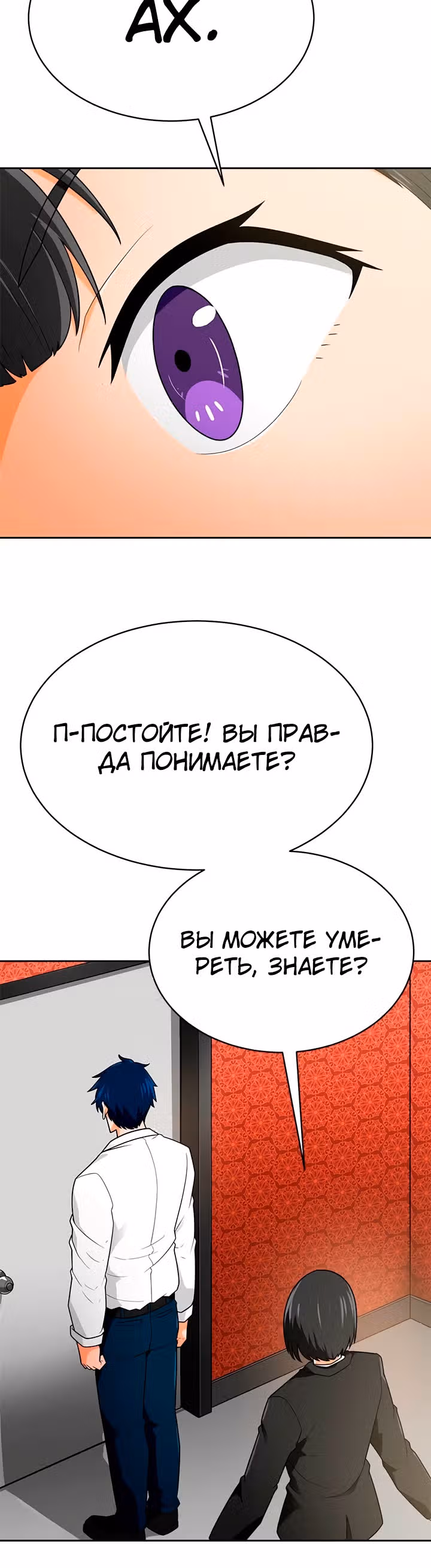 Я авто-охотник — Том 1 · Глава 71, страница 40