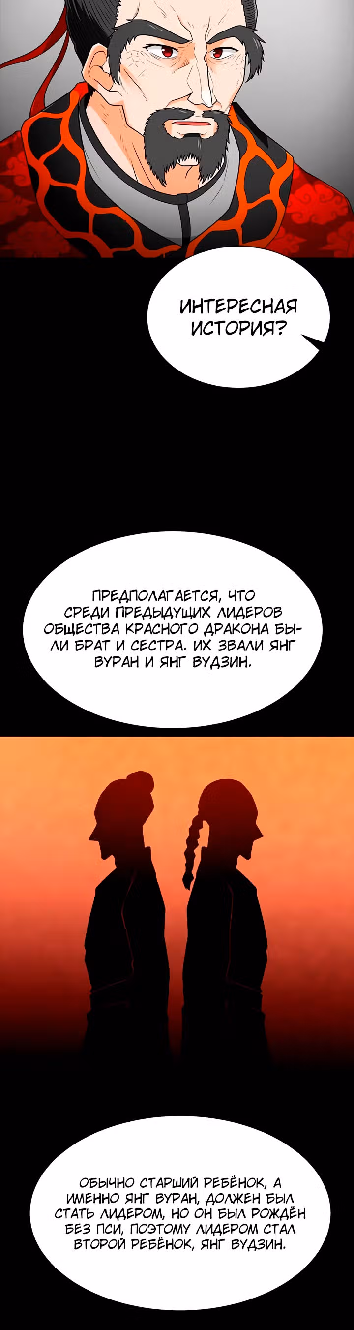 Я авто-охотник — Том 1 · Глава 71, страница 46