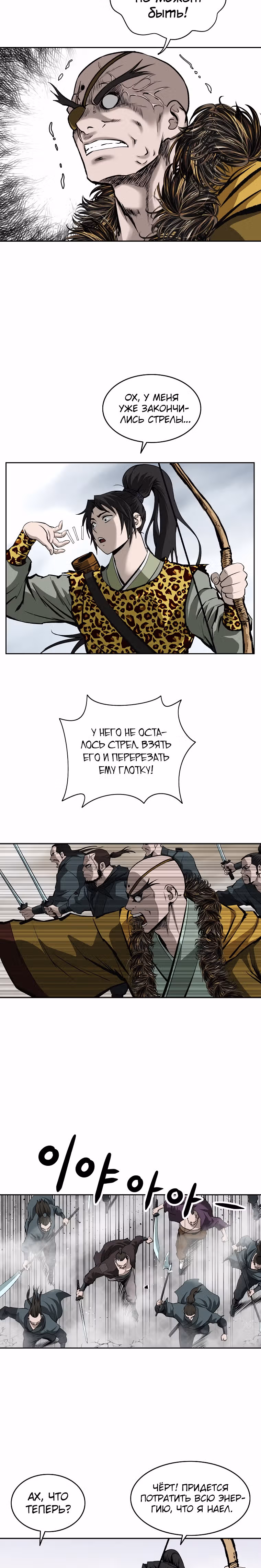 Владыка Лука и Клинка — Том 1 · Глава 139.7, страница 16