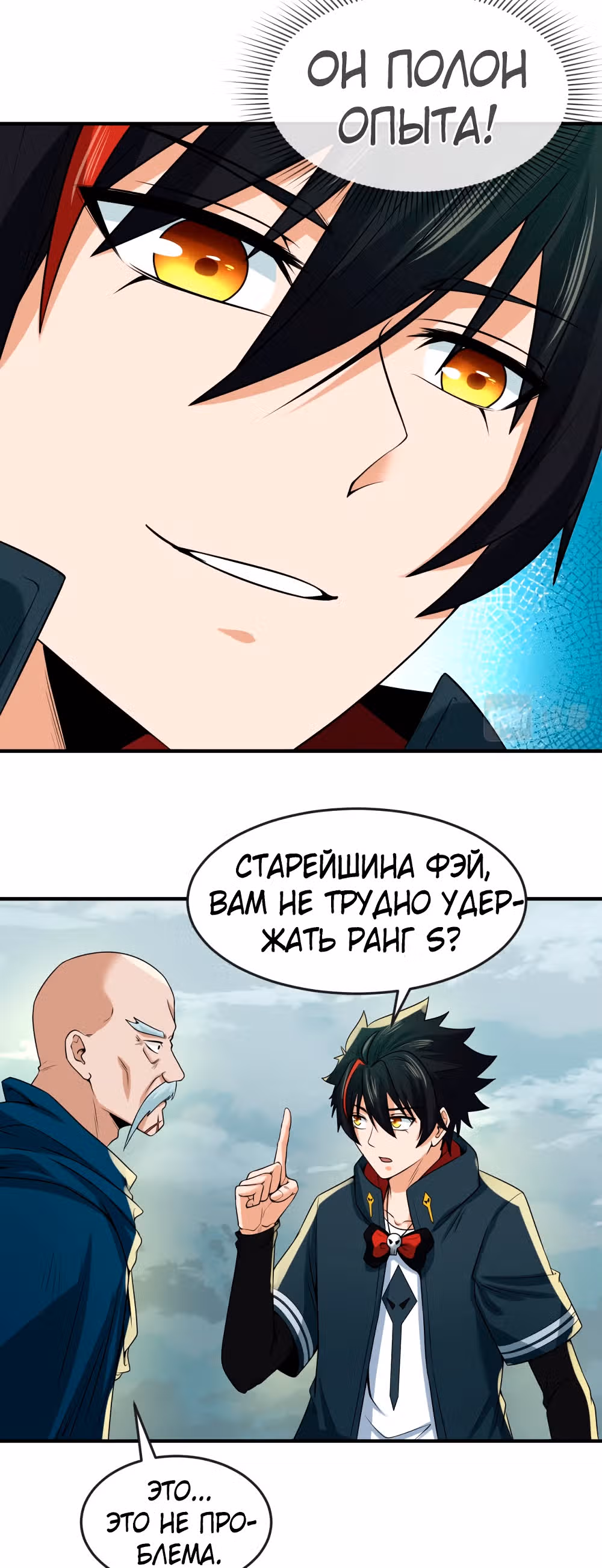 Век Террора — Том 1 · Глава 29, страница 17