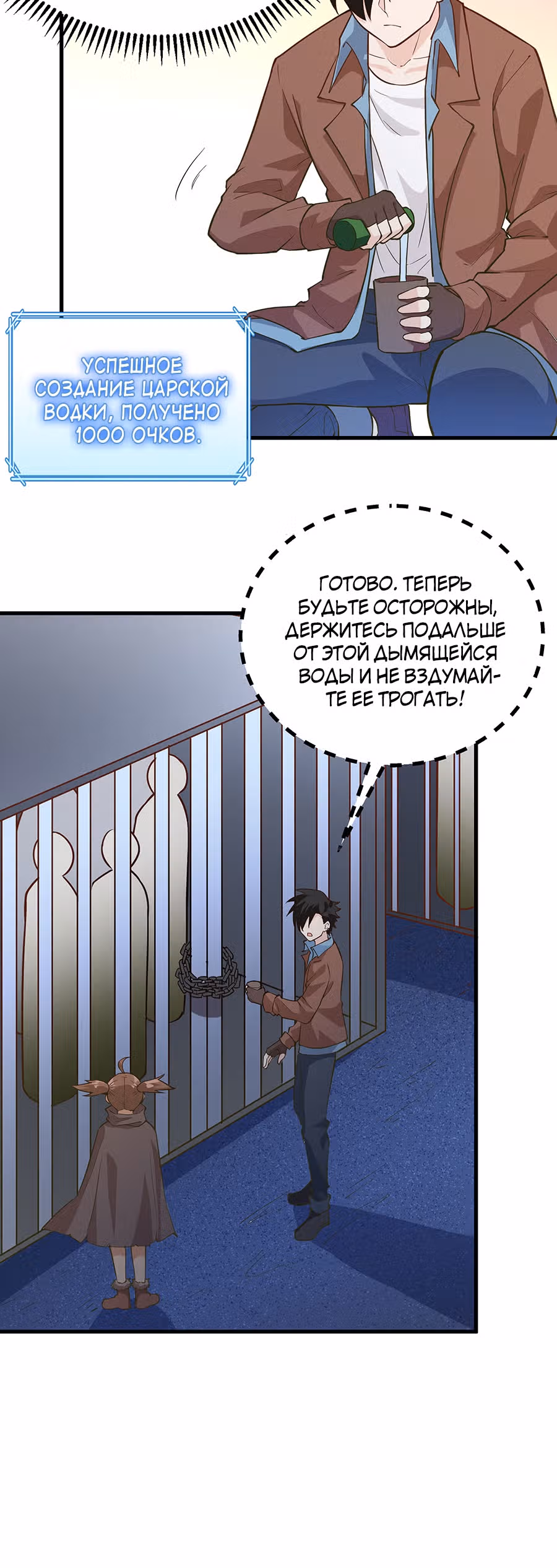 Выживание на необитаемом острове с красавицей — Том 1 · Глава 82, страница 14