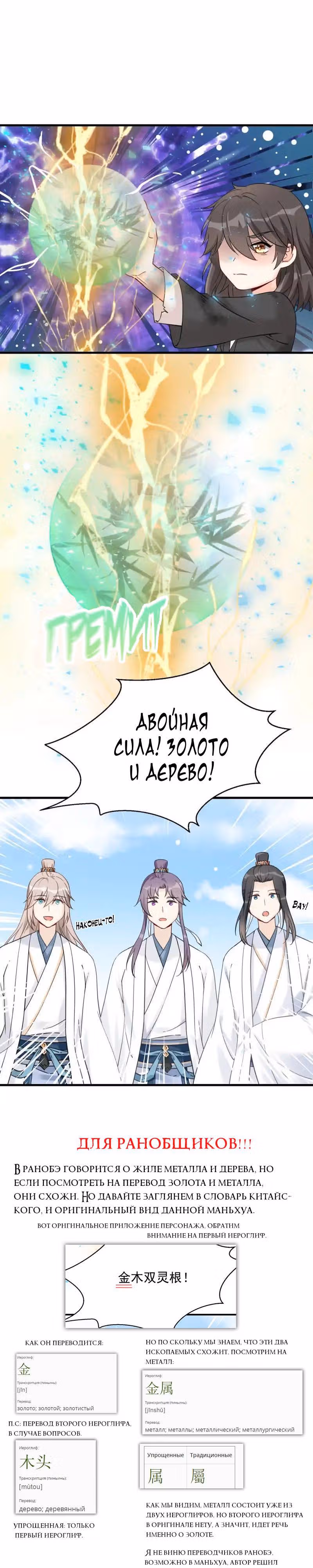 Мой ученик скончался вновь! — Том 1 · Глава 3, страница 7