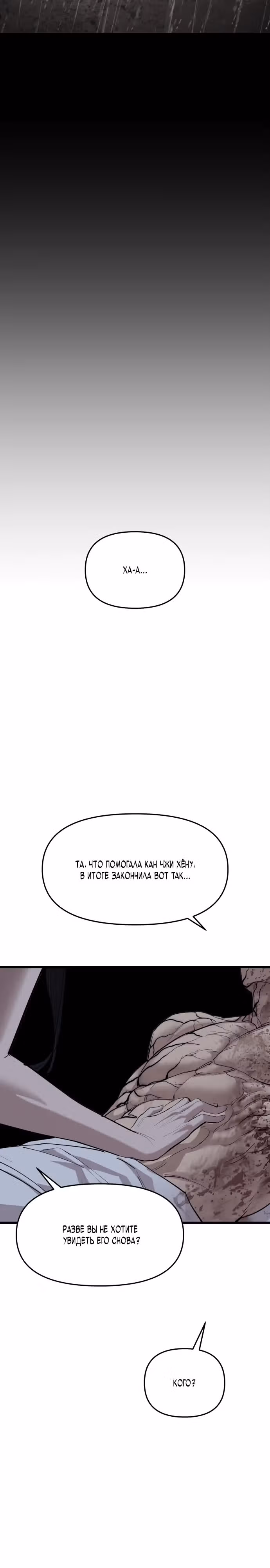 Кости — Том 1 · Глава 22, страница 27