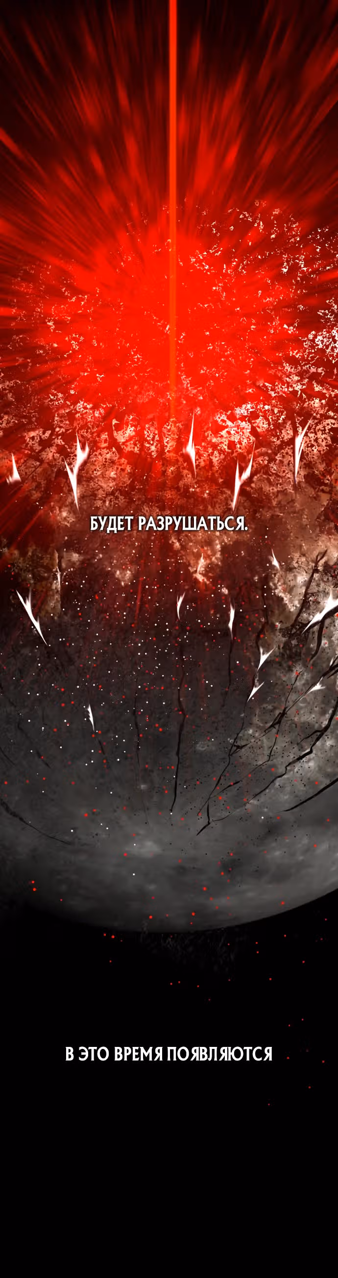 Кости — Том 1 · Глава 22, страница 33