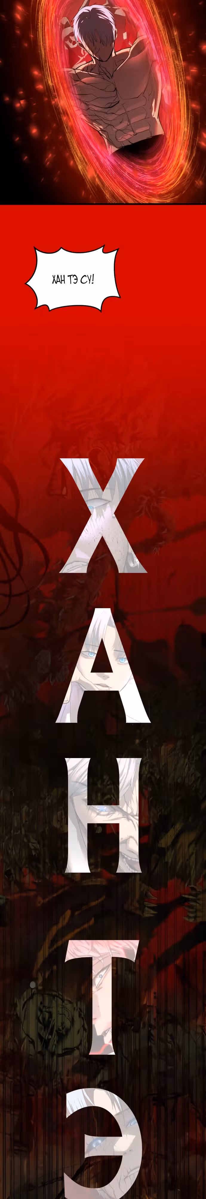 Кости — Том 1 · Глава 22, страница 5