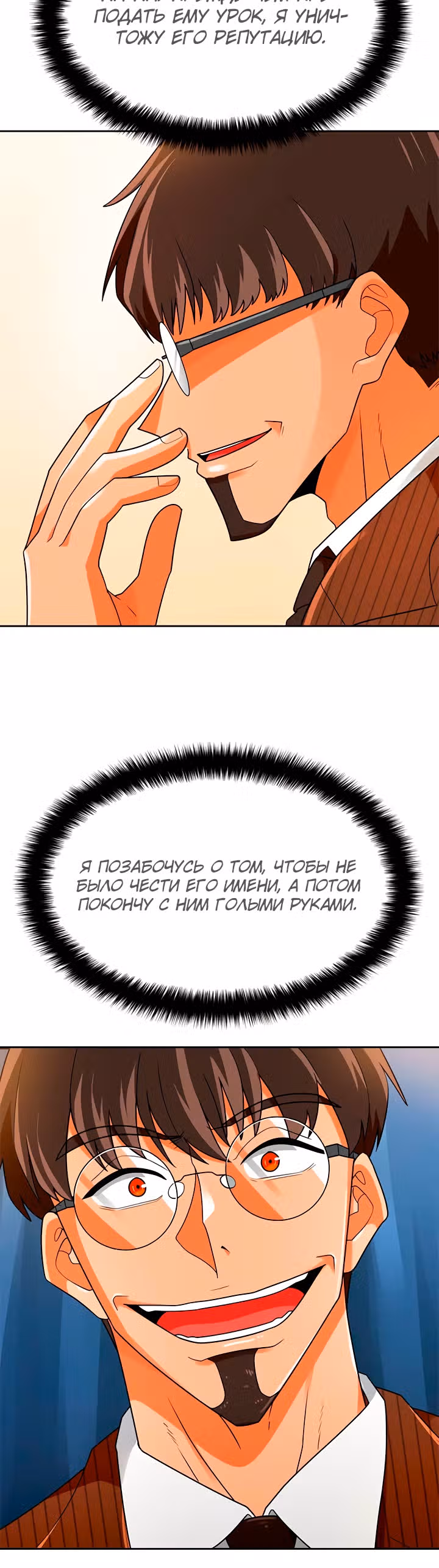 Я авто-охотник — Том 1 · Глава 72, страница 40
