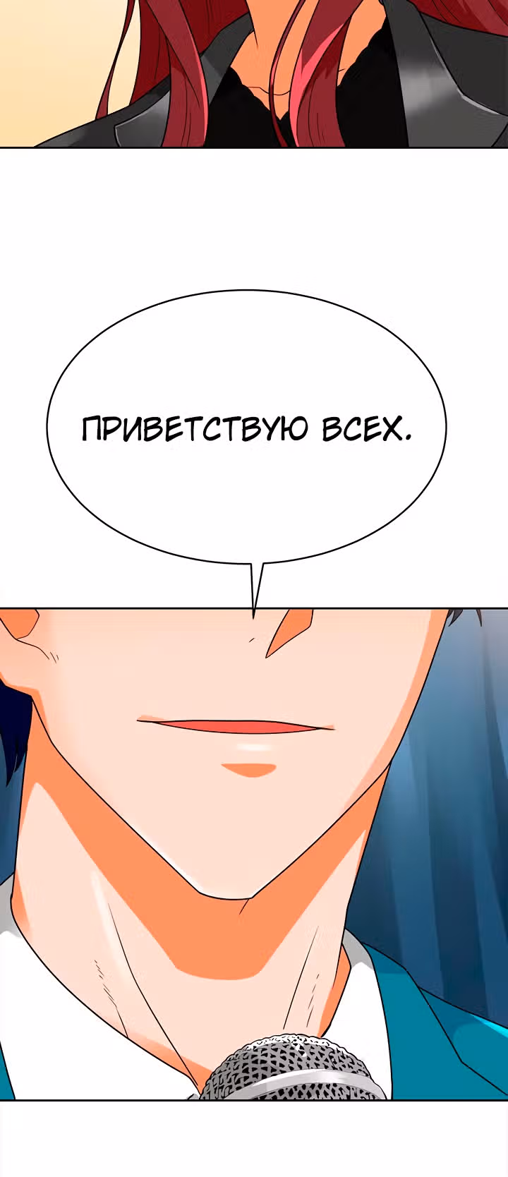 Я авто-охотник — Том 1 · Глава 72, страница 59
