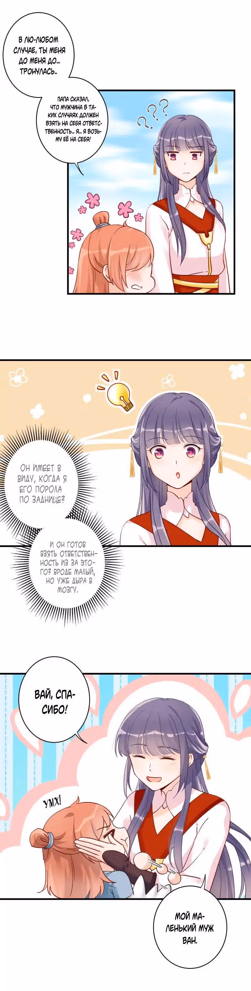 Мой ученик скончался вновь! — Том 1 · Глава 4, страница 8