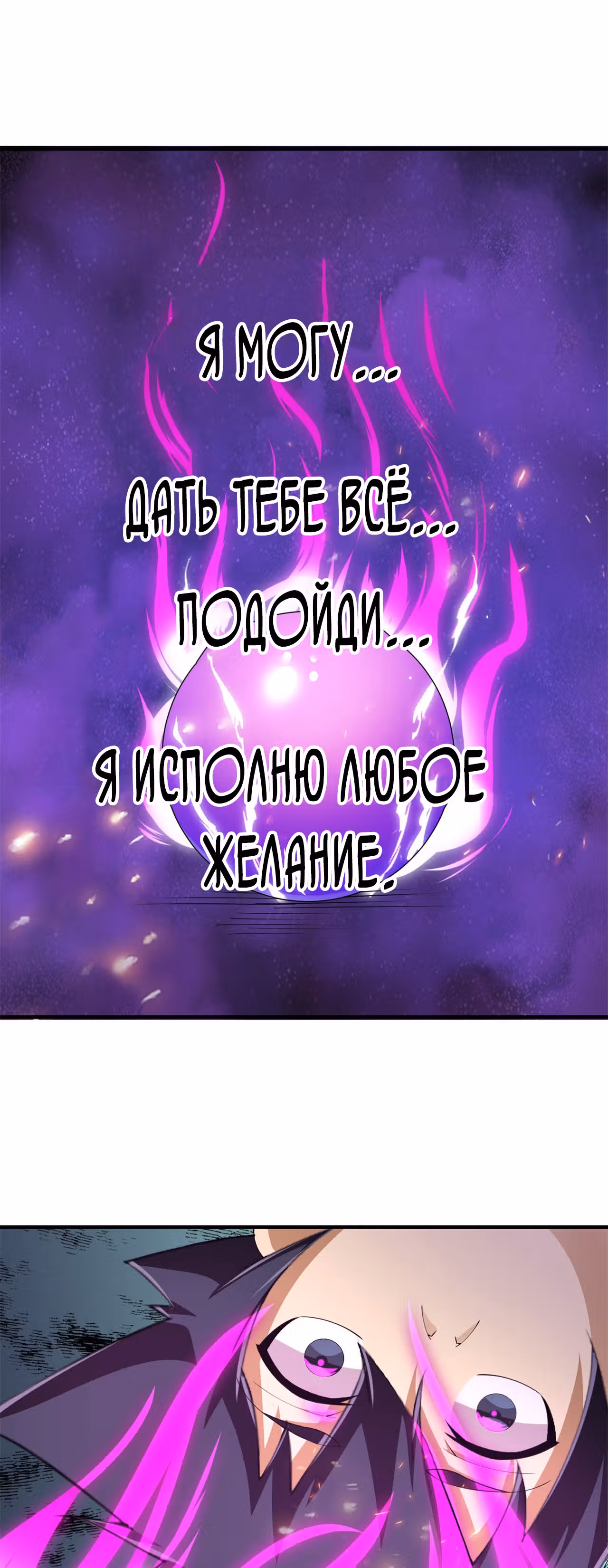Я просто хочу, чтобы меня убили — Том 1 · Глава 19, страница 15