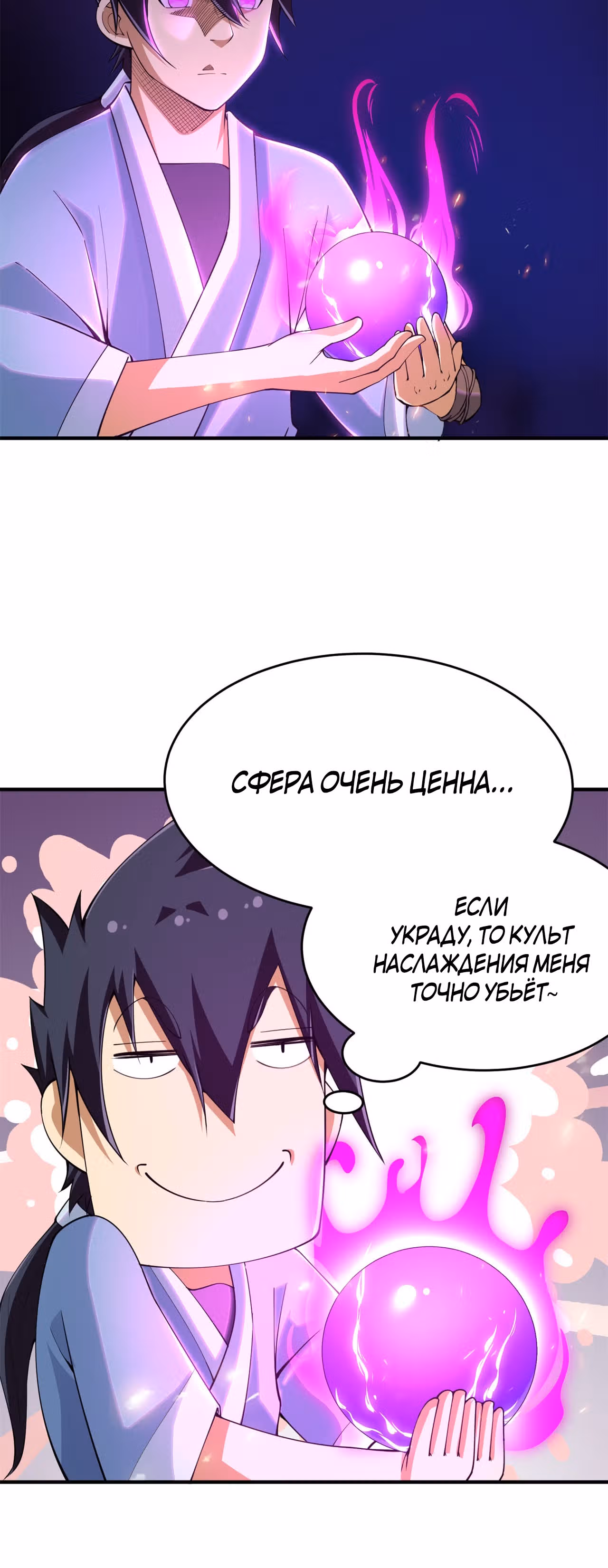 Я просто хочу, чтобы меня убили — Том 1 · Глава 19, страница 17