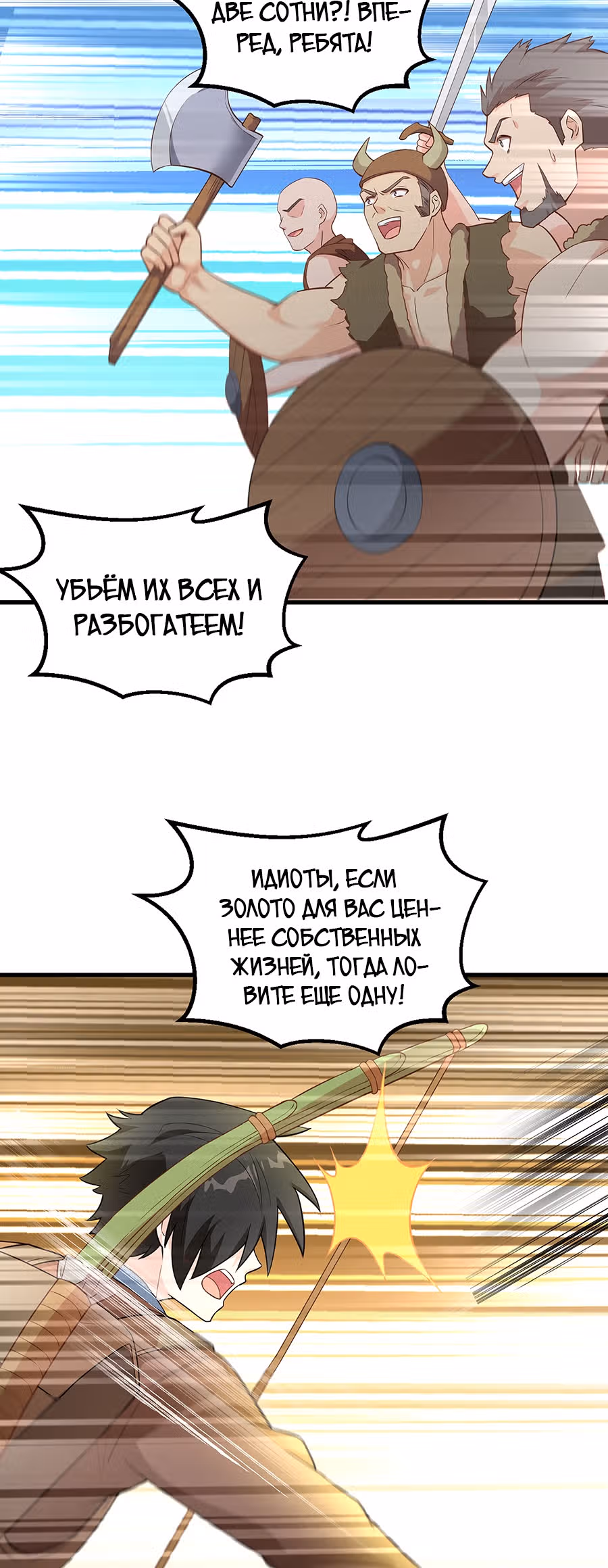 Выживание на необитаемом острове с красавицей — Том 1 · Глава 83, страница 11