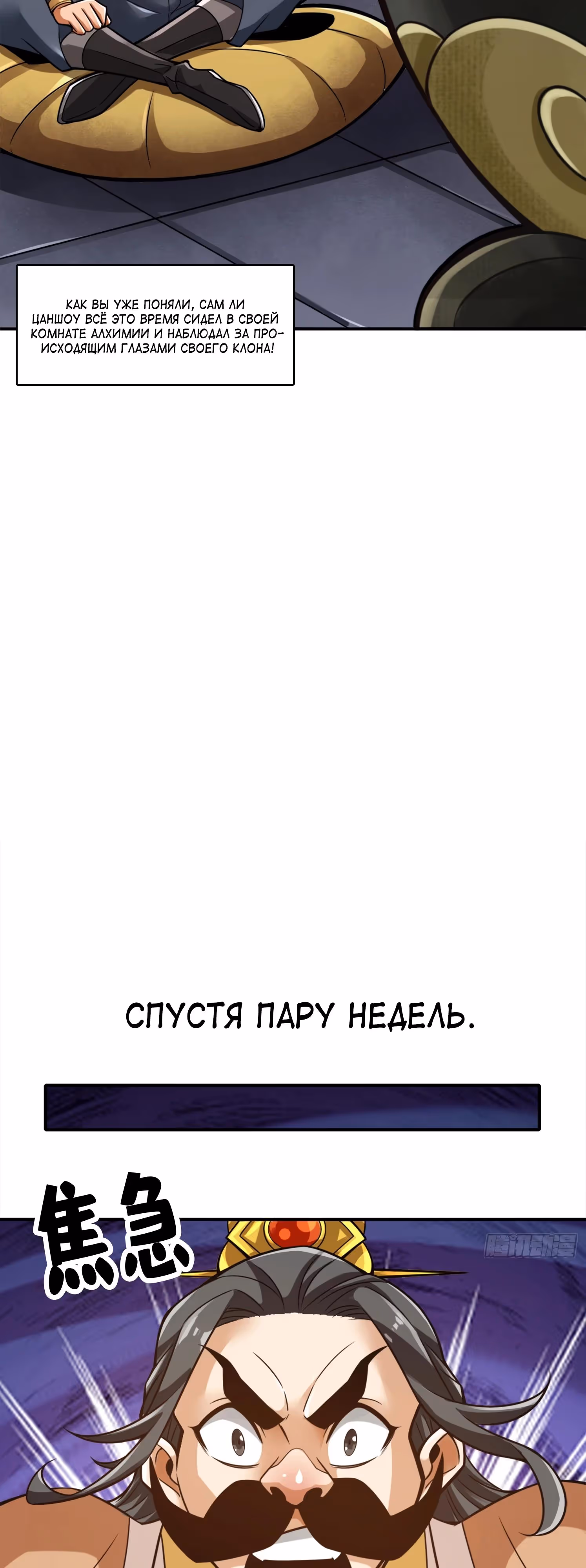 Мой старший брат чересчур сдержанный — Том 2 · Глава 163, страница 3