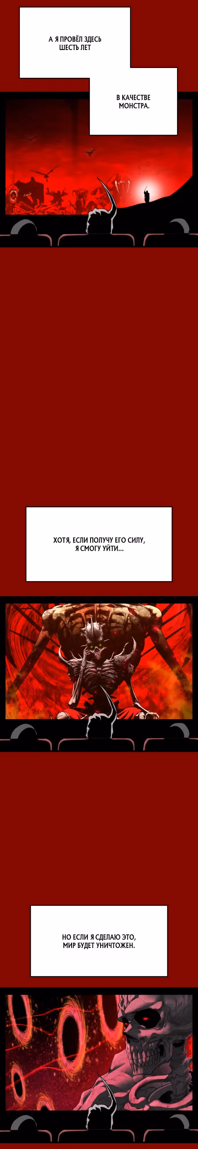 Кости — Том 1 · Глава 23, страница 13