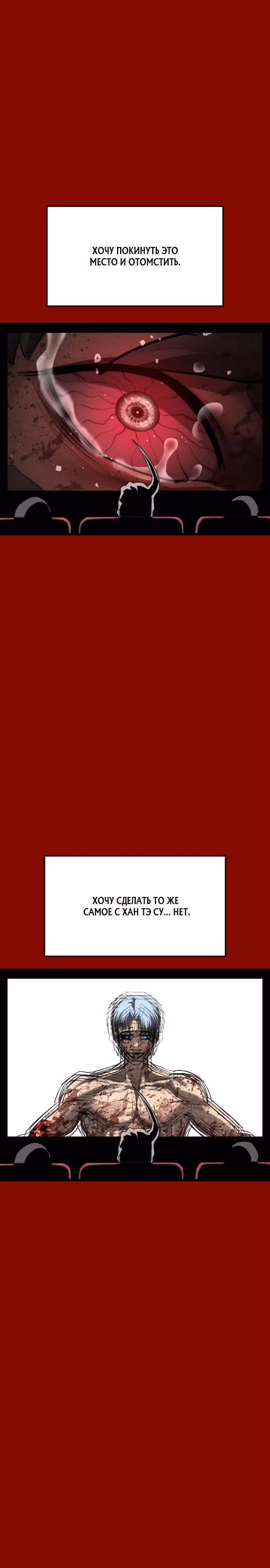 Кости — Том 1 · Глава 23, страница 15