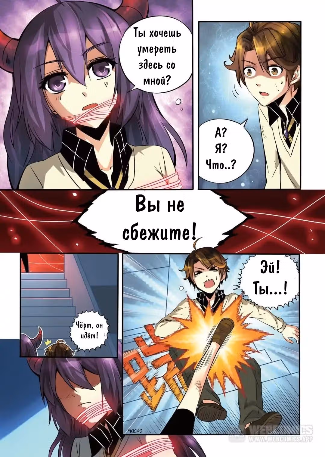 Добыча — Том 1 · Глава 2, страница 11