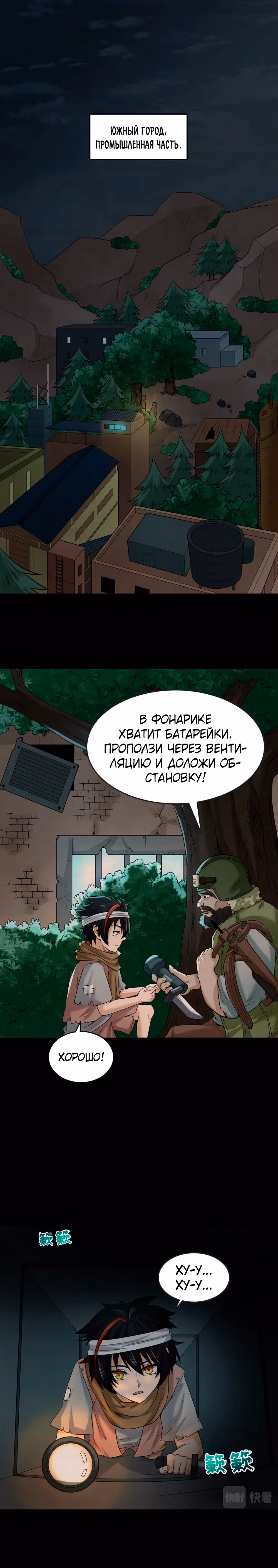Век Террора — Том 1 · Глава 32, страница 13