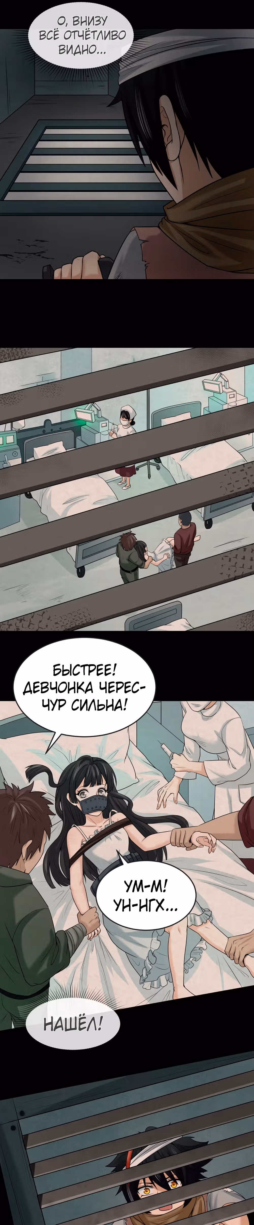 Век Террора — Том 1 · Глава 32, страница 15