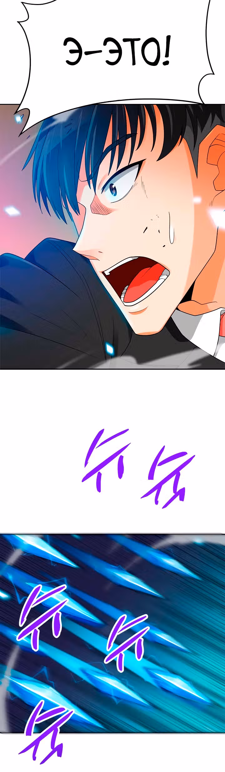 Я авто-охотник — Том 1 · Глава 73, страница 52