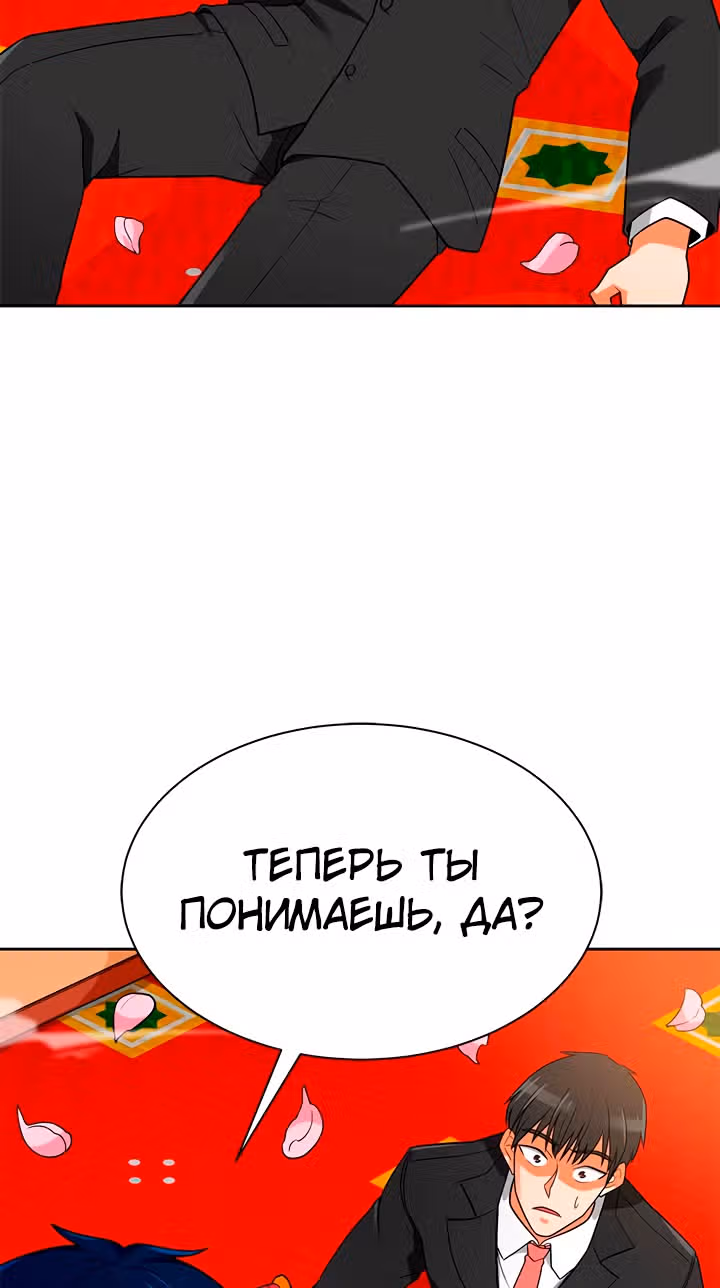 Я авто-охотник — Том 1 · Глава 73, страница 59