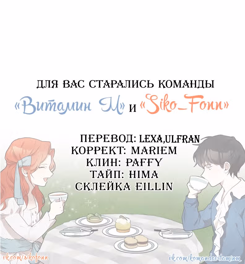 Все было иллюзией — Том 1 · Глава 2, страница 47