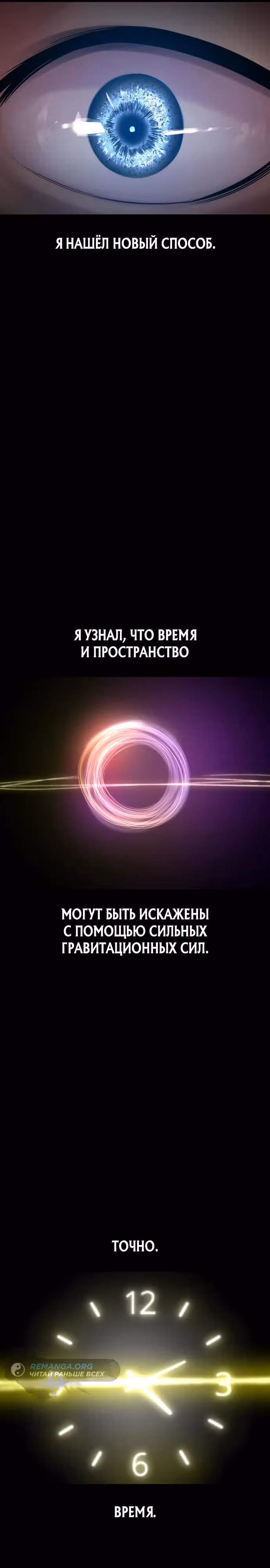 Кости — Том 1 · Глава 25, страница 22