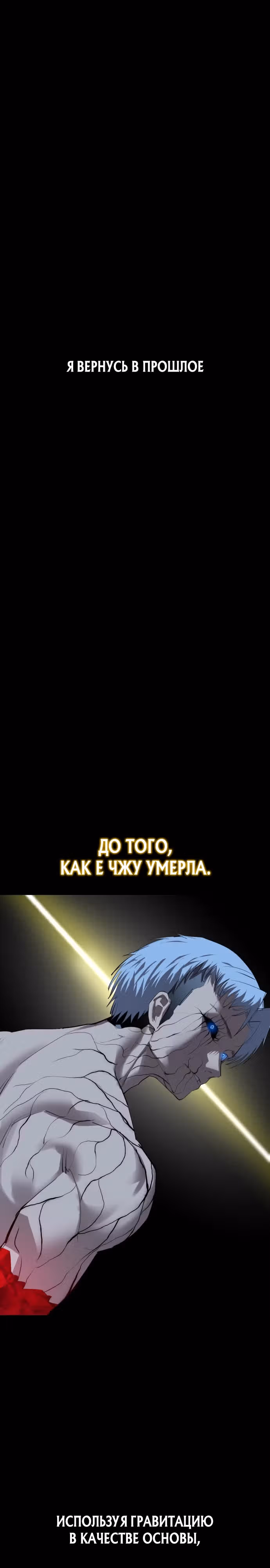 Кости — Том 1 · Глава 25, страница 23
