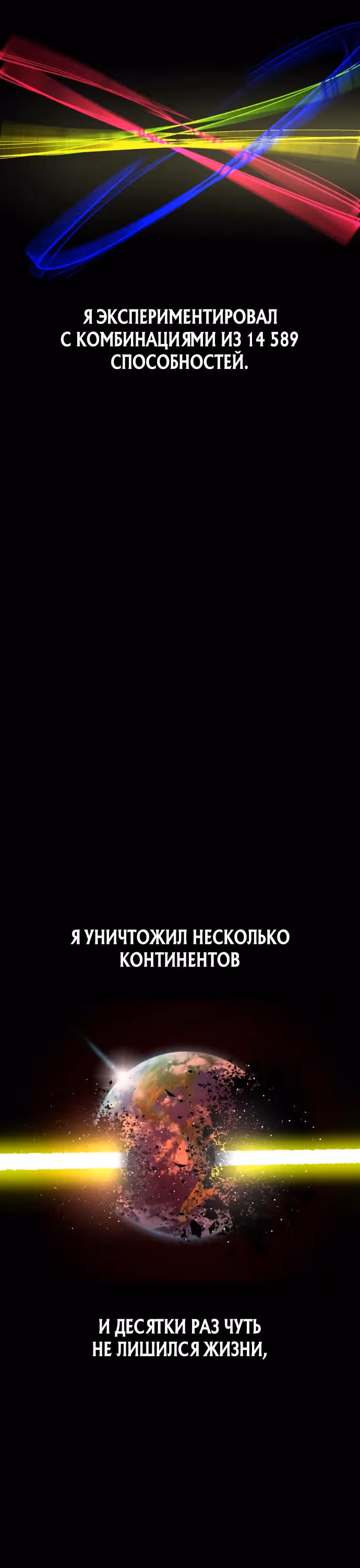 Кости — Том 1 · Глава 25, страница 24