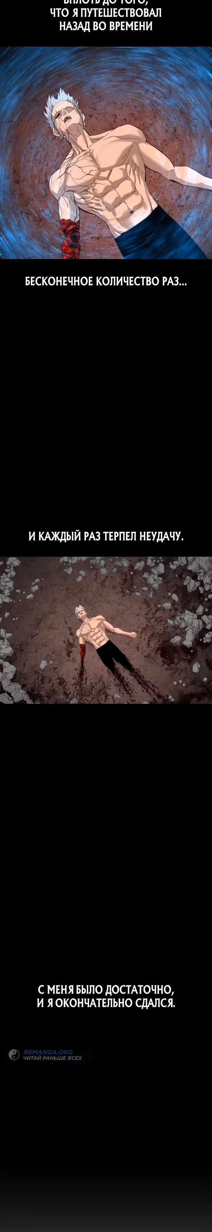 Кости — Том 1 · Глава 25, страница 30