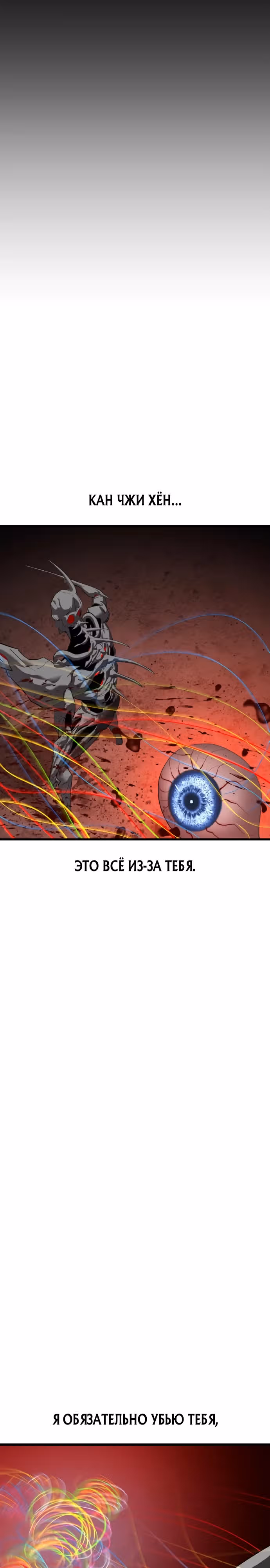 Кости — Том 1 · Глава 25, страница 31