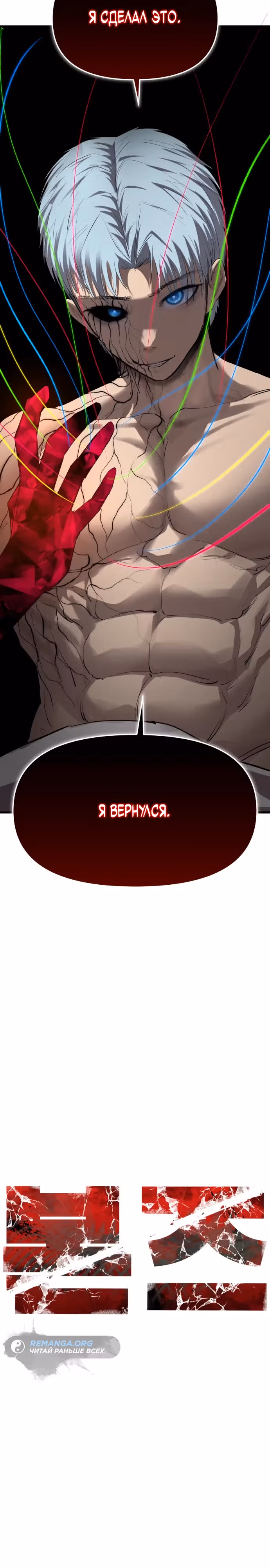 Кости — Том 1 · Глава 25, страница 38