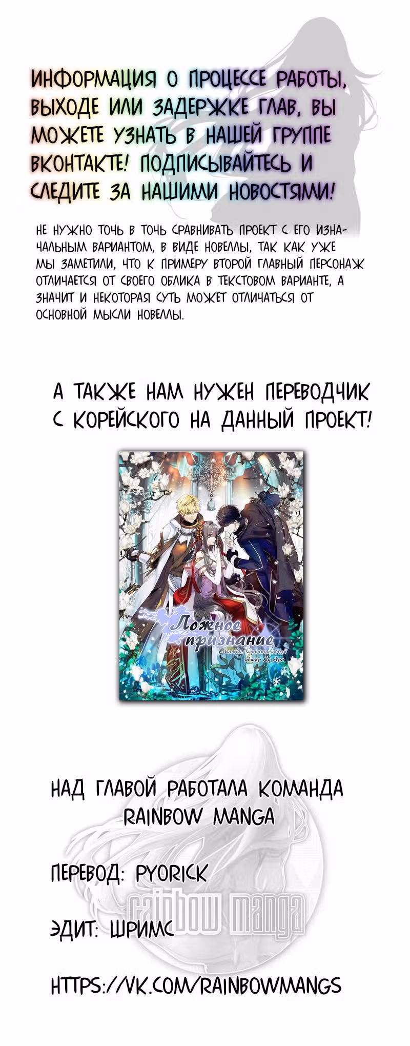 Мой ученик скончался вновь! — Том 1 · Глава 10, страница 13