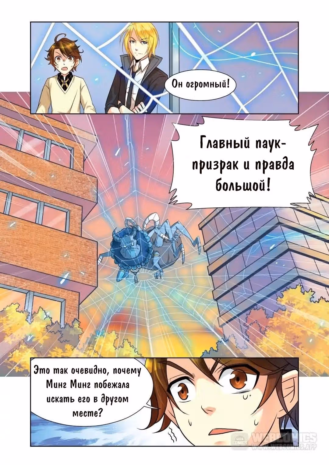 Добыча — Том 1 · Глава 5, страница 11