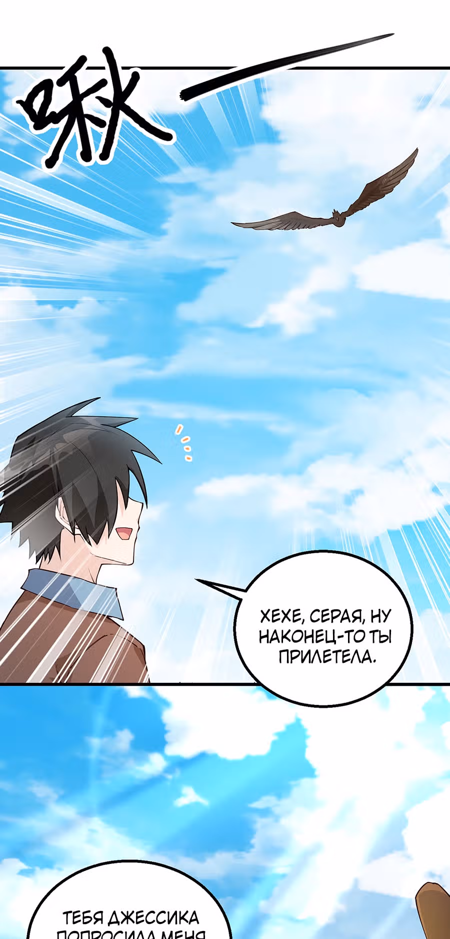 Выживание на необитаемом острове с красавицей — Том 1 · Глава 86, страница 23