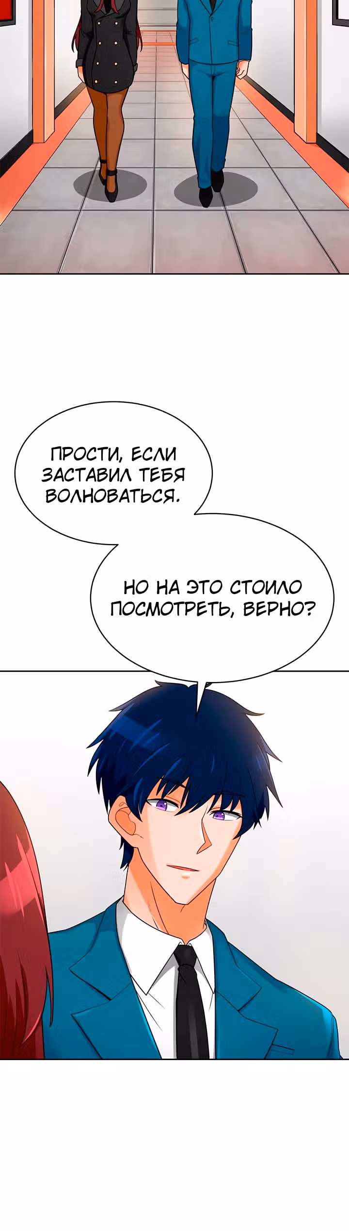 Я авто-охотник — Том 1 · Глава 74, страница 18