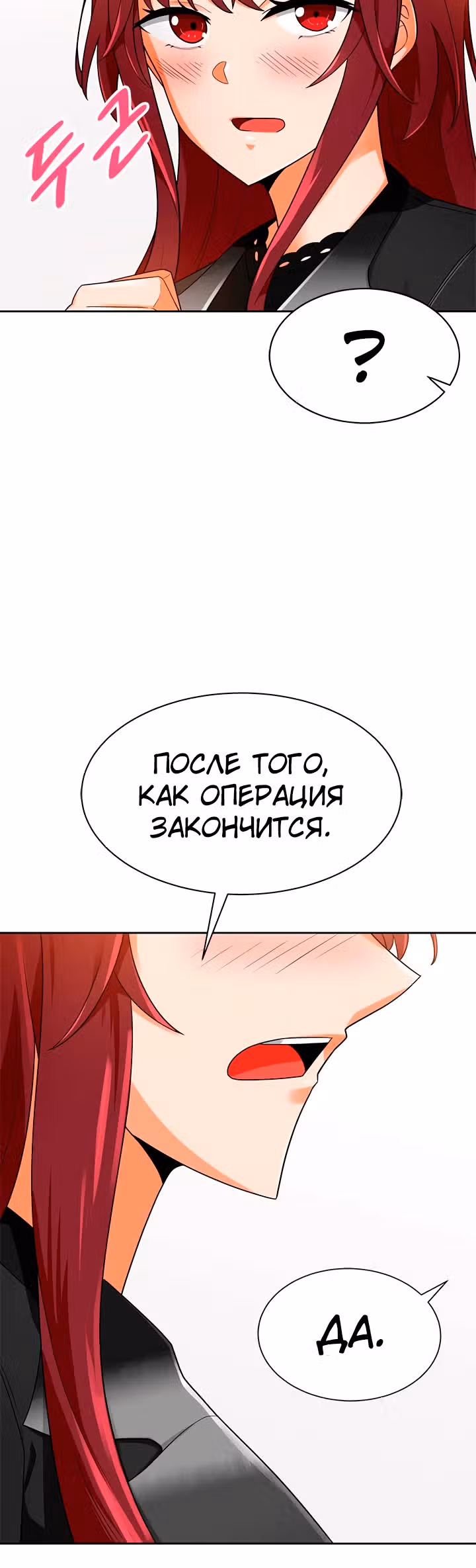 Я авто-охотник — Том 1 · Глава 74, страница 34