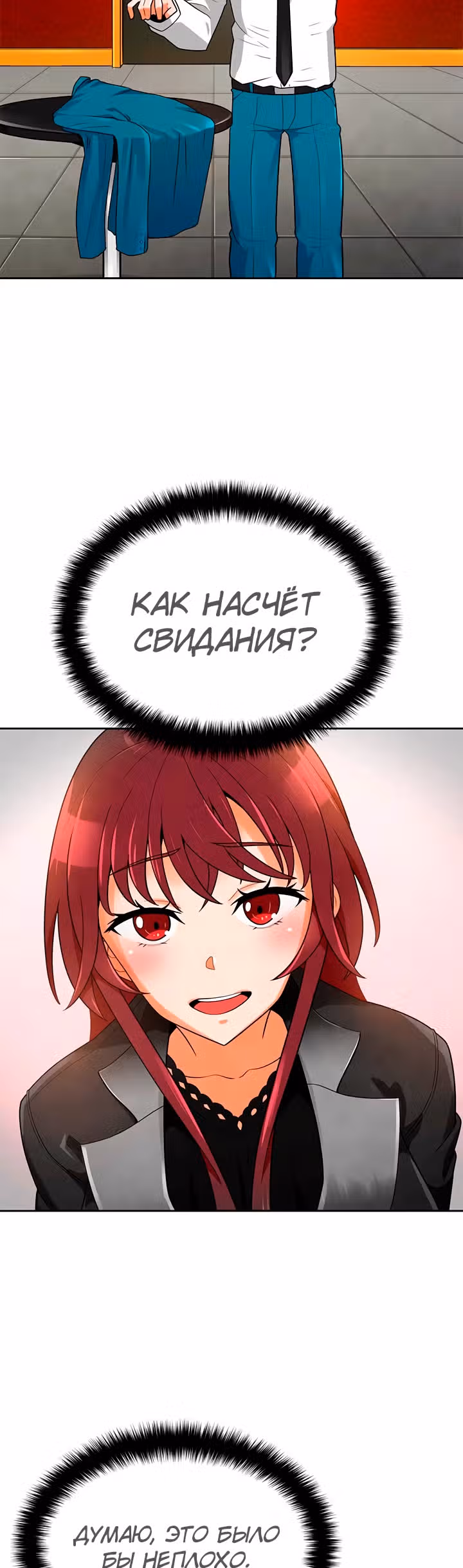 Я авто-охотник — Том 1 · Глава 74, страница 40