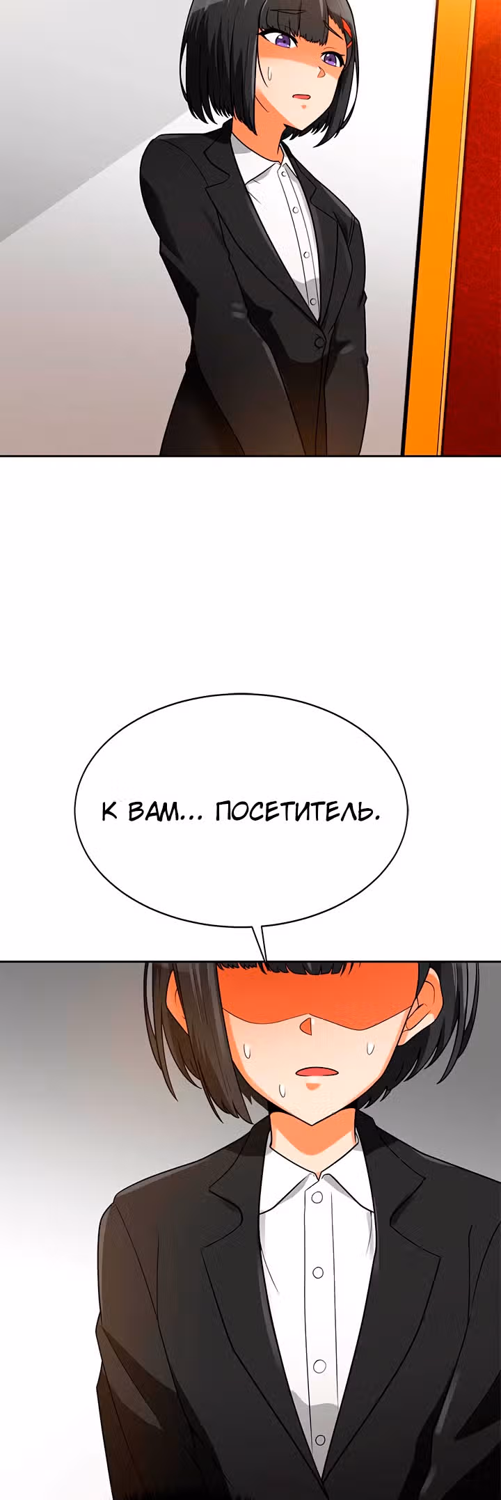 Я авто-охотник — Том 1 · Глава 74, страница 51
