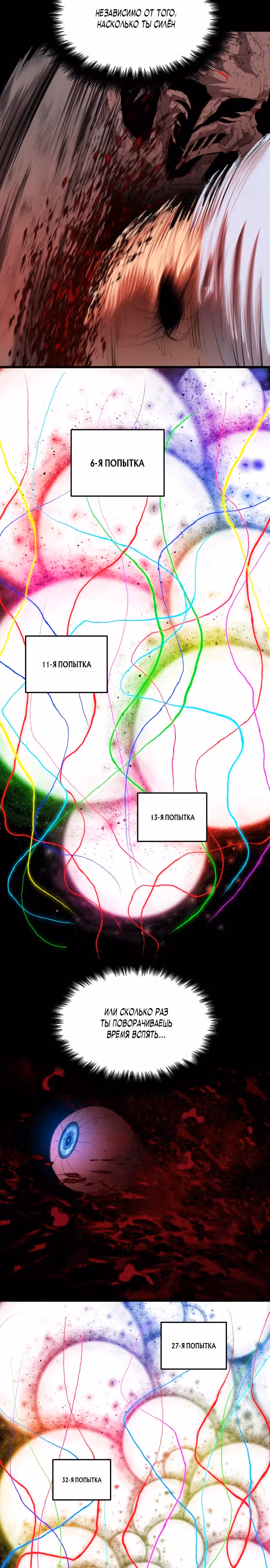 Кости — Том 1 · Глава 26, страница 17