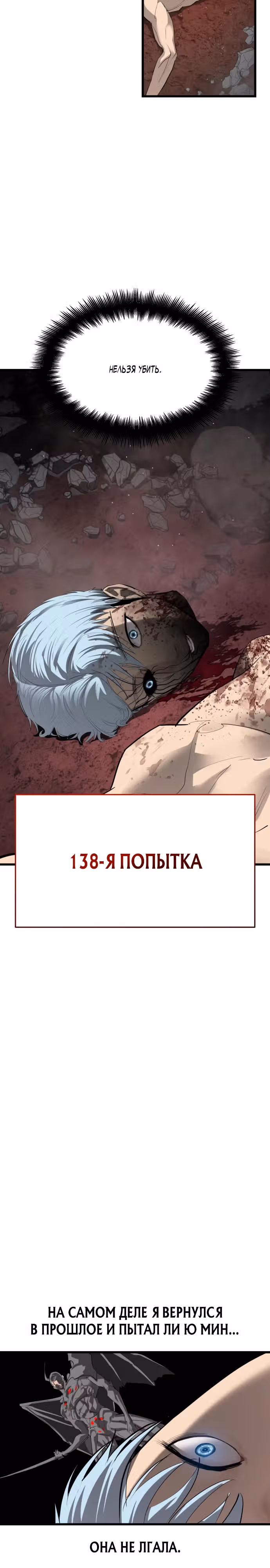 Кости — Том 1 · Глава 26, страница 20