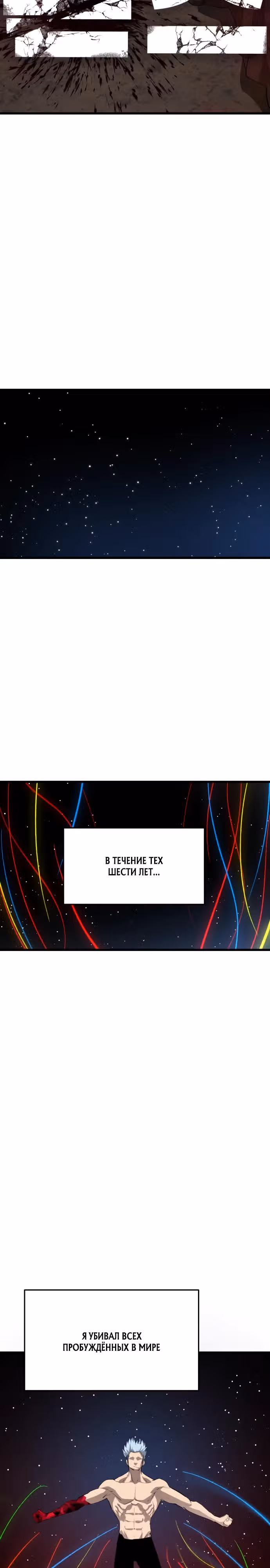 Кости — Том 1 · Глава 26, страница 26