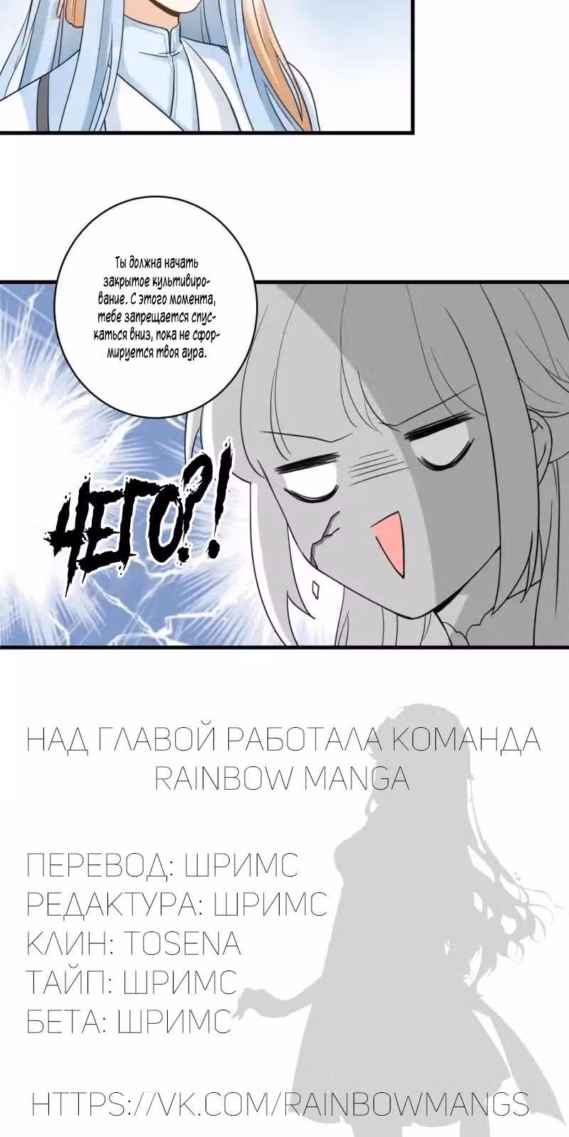 Мой ученик скончался вновь! — Том 1 · Глава 13, страница 13