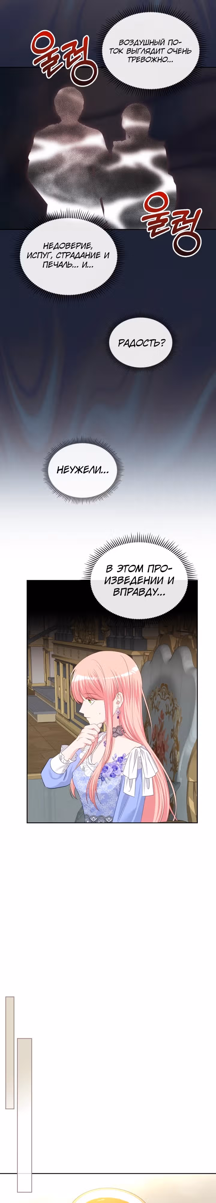Принцесса-злодейка хочет жить в кондитерской — Том 4 · Глава 125, страница 10